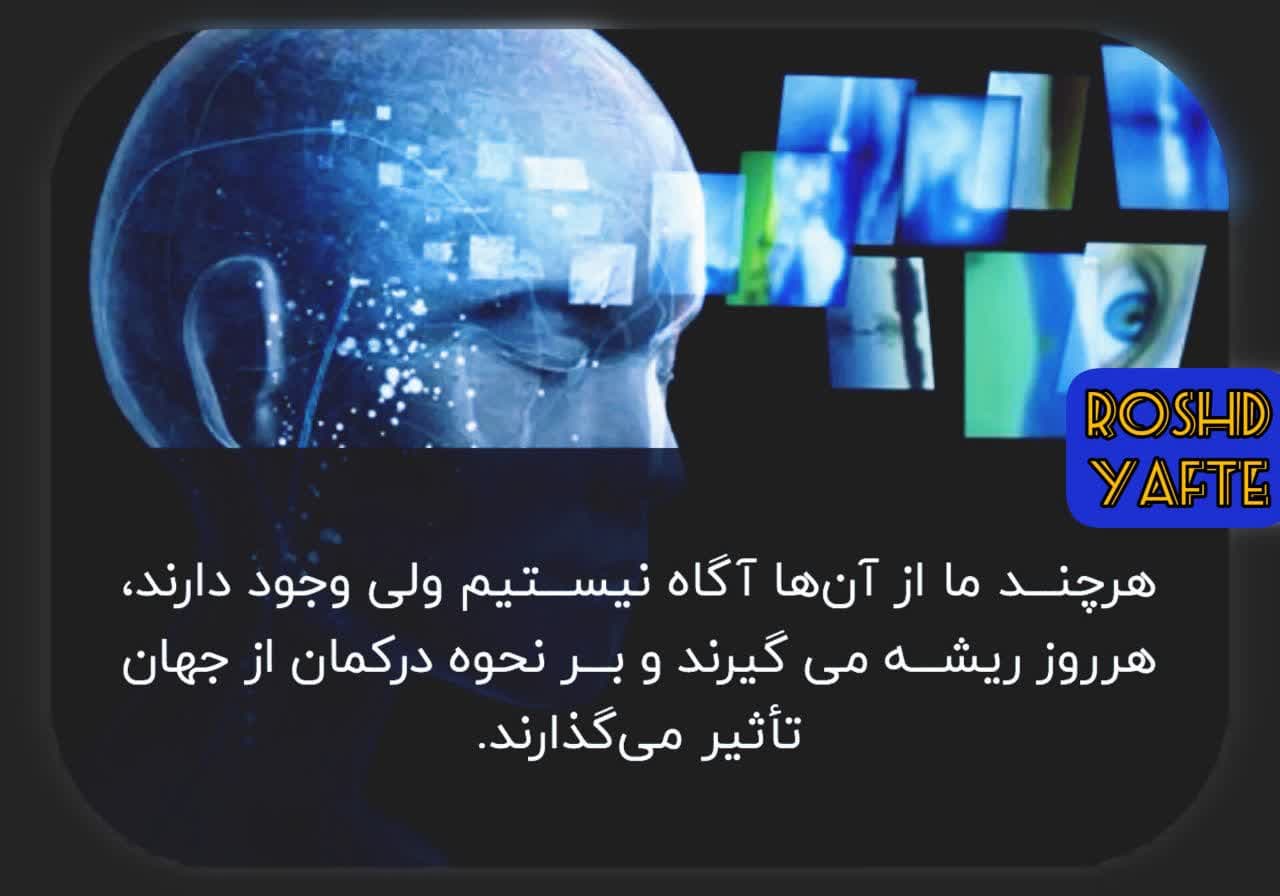 پیام های سابلیمینال چیست؟ سابلیمینال مسیج